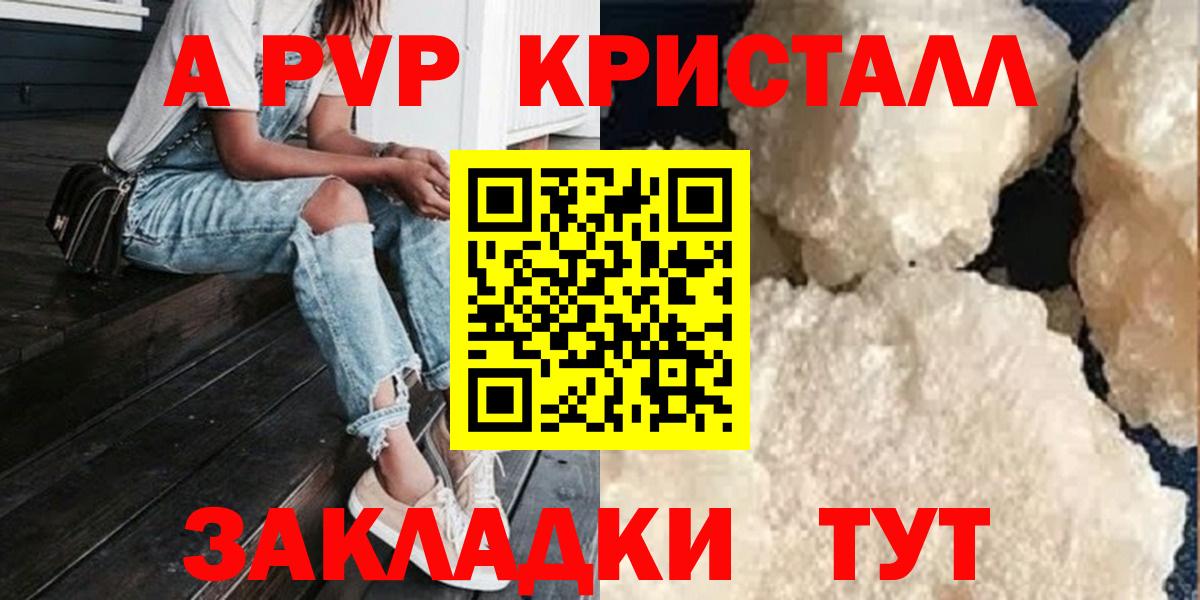 A PVP  Alpha-PVP VHQ  Вход с VPN  A PVP мука  Аргун 