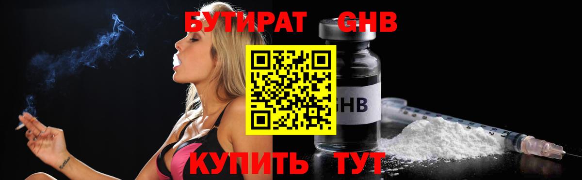 БУТИРАТ BDO  Вход с VPN  БУТИРАТ  Аргун 