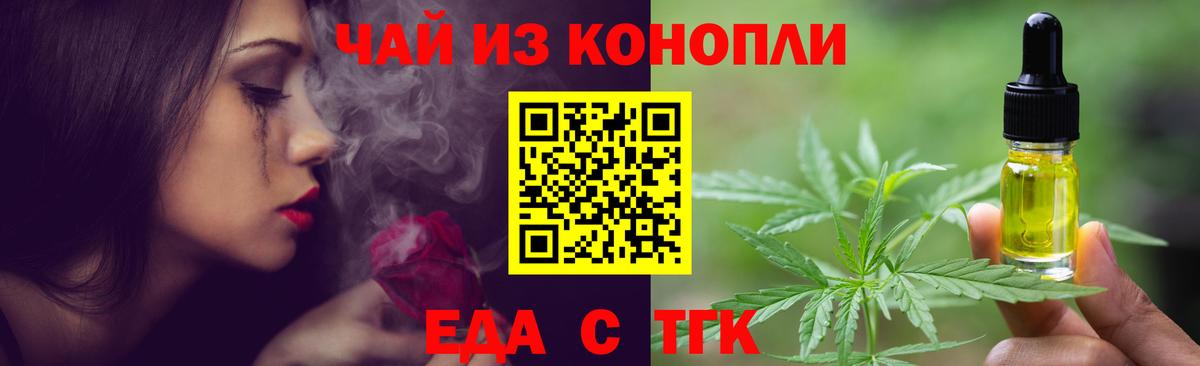 Аргун  Еда ТГК конопля  Вход с VPN 