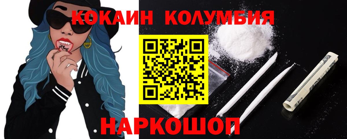 Кокаин Эквадор  Вход с VPN  Аргун 