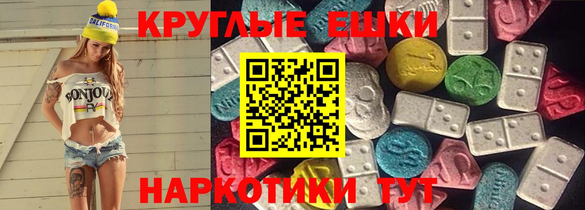 Аргун  ЭКСТАЗИ VHQ  Ecstasy  Вход с VPN  Ecstasy DUBAI 