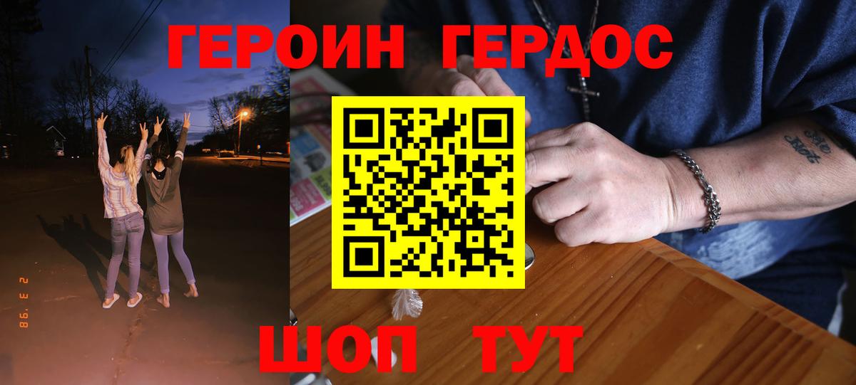 Героин VHQ  Вход с VPN  ГЕРОИН  Аргун 