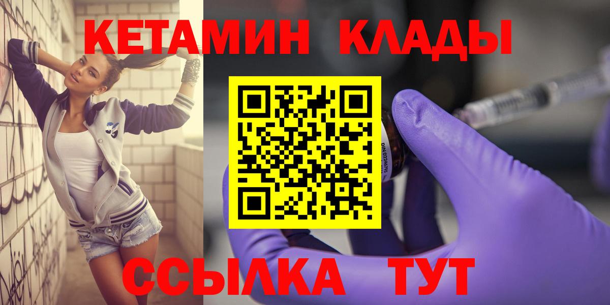 КЕТАМИН ketamine Аргун