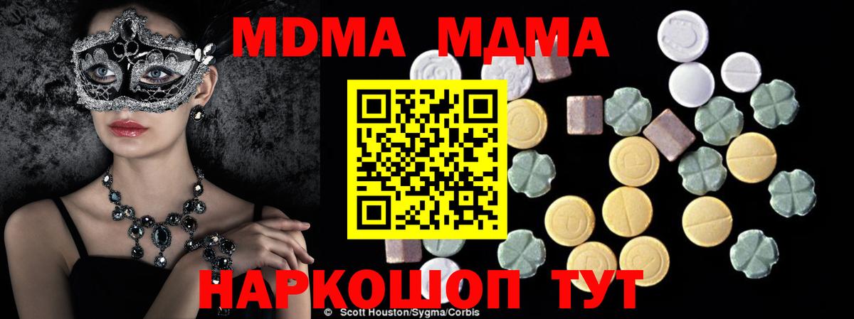 МДМА Molly  MDMA crystal  Вход с VPN  Аргун 