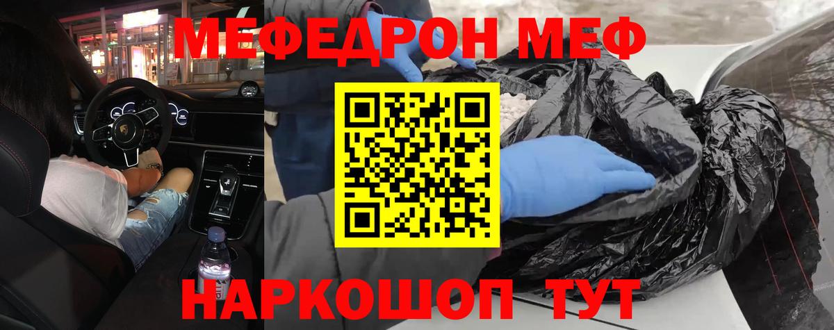 МЕФ  Аргун