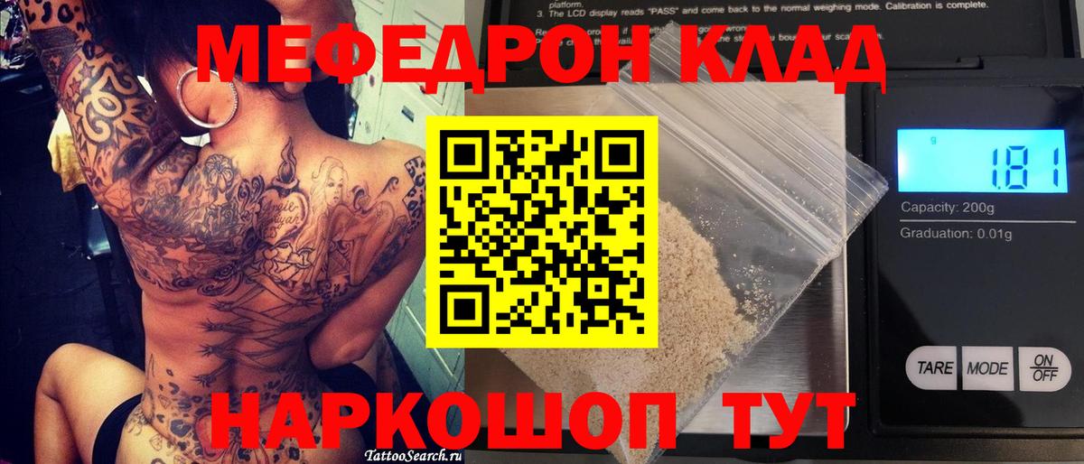 МЯУ-МЯУ  как найти наркотики  Аргун  МЕФ кристаллы  Вход с VPN  МЯУ-МЯУ мука  МЕФ 