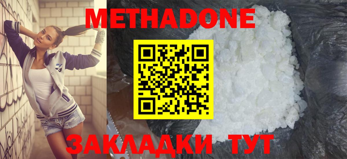 Метадон VHQ Аргун