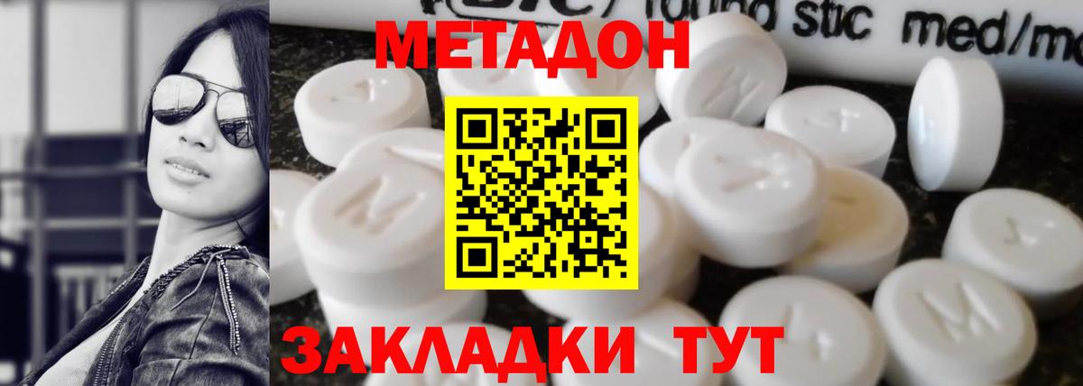 МЕТАДОН белоснежный  hydra вход  Аргун  Вход с VPN 
