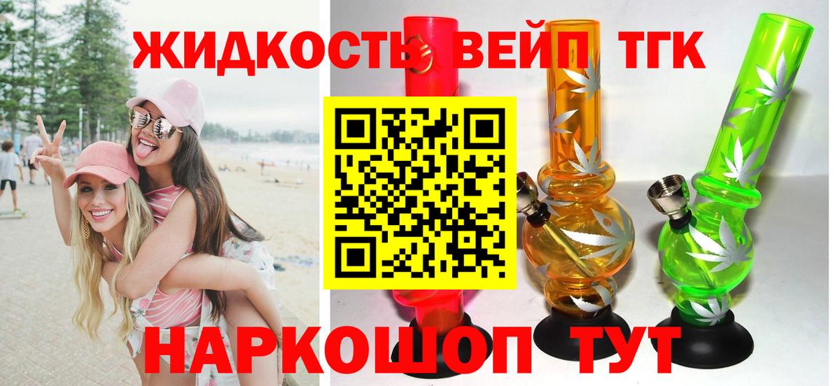 ТГК THC oil Аргун