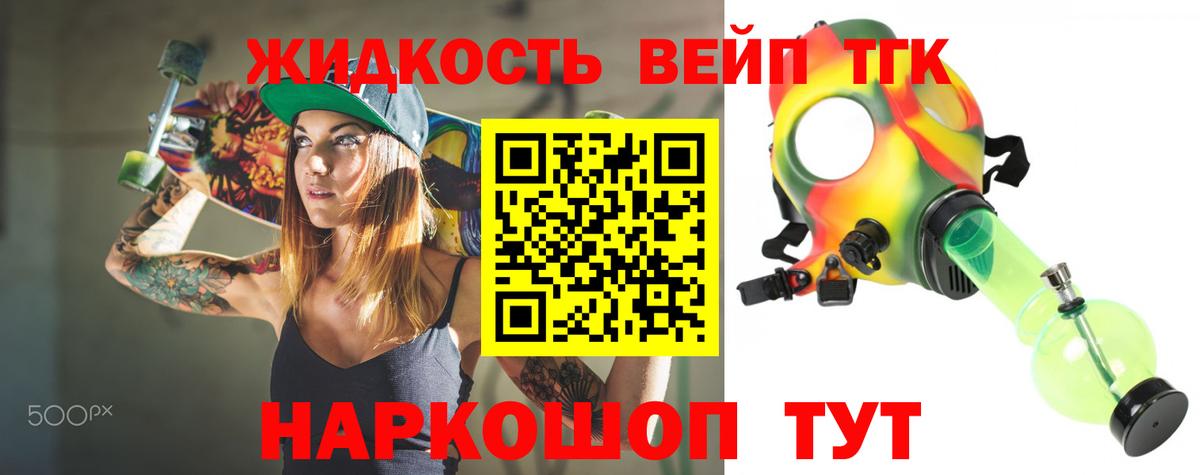 ТГК Wax  Вход с VPN  что такое наркотик  ТГК концентрат  Аргун 